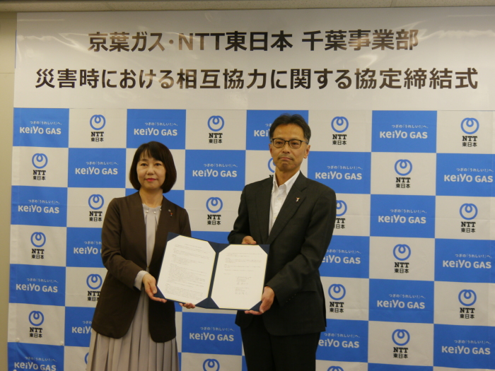 NTT東と災害時連携　大地震等での相互協力で協定/京葉ガス