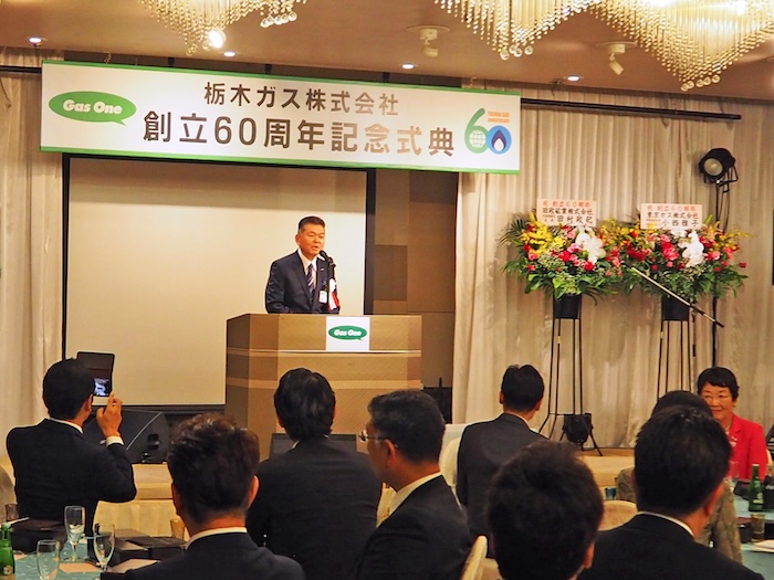 「安全・安心」に決意新た、栃木ガスが60周年記念式典