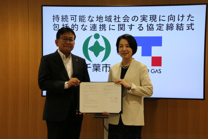 持続可能な地域社会へ　東京ガスと千葉市が協定締結