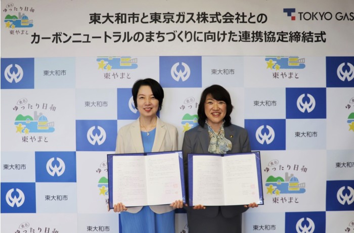 持続可能な地域社会へ　東京ガスと東大和市が協定締結